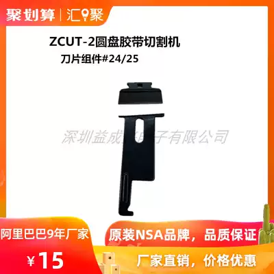 Desktop turntable tape cutting machine ZCUT-2 blade knife box ZCUT-9 glue machine tearing machine cutting machine