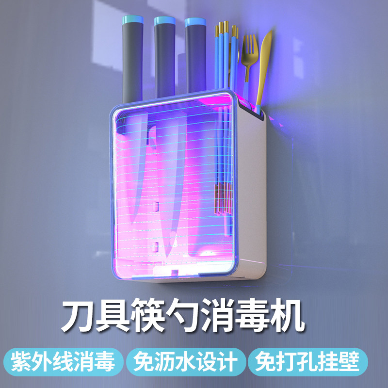 Drain-free UV disinfection cabinet household small kitchen tableware knife spoon chopsticks disinfection tableware cabinet rack