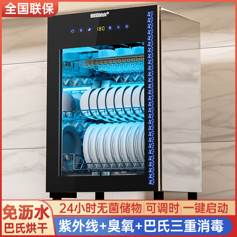 Baochu good wife disinfection cabinet household small vertical commercial UV baby bottle tabletop teacup without draining