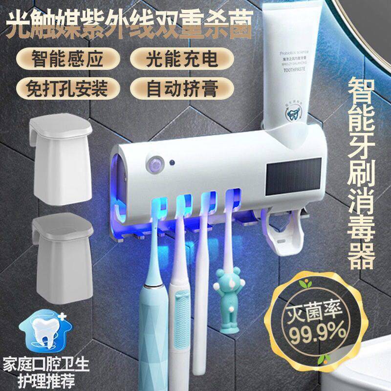 Powder room smart rechargeable toothbrush sterilizer UV sterilization drying punch-free wall-mounted tooth cup rack
