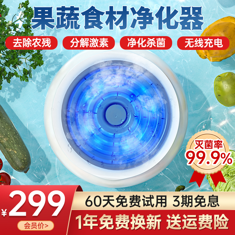 Fruit and vegetable cleaning machine for pesticide residual purifier fruit and vegetable meat automatic sterilization washing machine