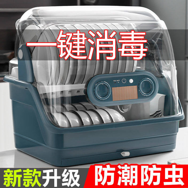 (Rechargeable) Ultraviolet Tableware Disinfection Cupboard Home Small Air-Drying Drain-Free Cup Rack Kitchen Shelf