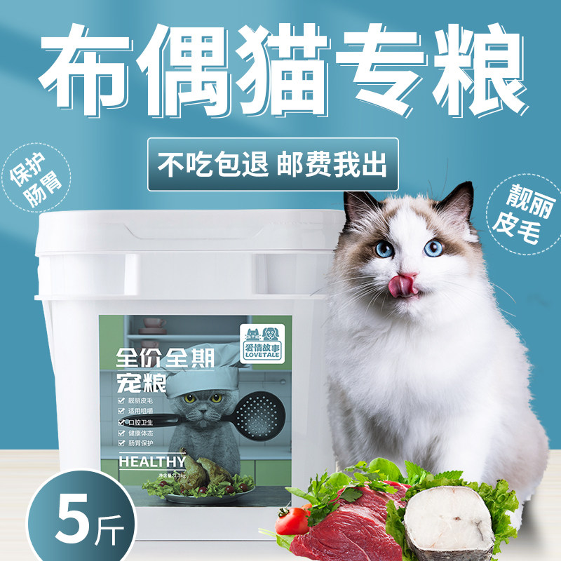 Love story Full term Cat Cat Food Salmon Cloth Occasional Cat Special Grain Increase Fattening Hair Blush Balanced Nutrition 2 5Kg