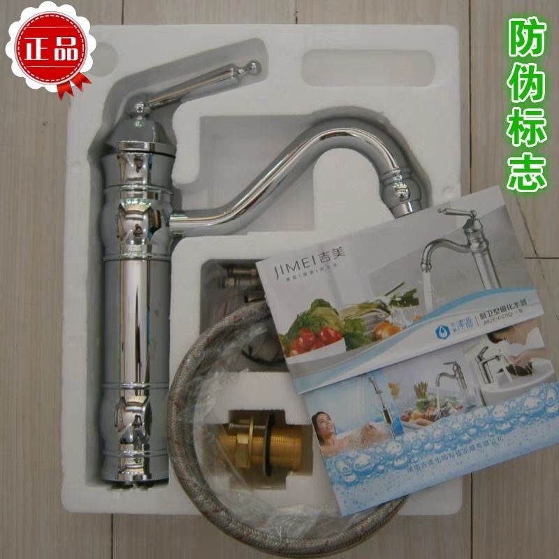 Jimei Jin Yuan Kitchen and Bathroom Magnetic Water Purifier, Genuine Jimei Magnetic Water Faucet! Jimei Jin Yuan Kitchen and Bathroom Magnetic Water Purifier, Genuine Jimei Magnetic Water Faucet!