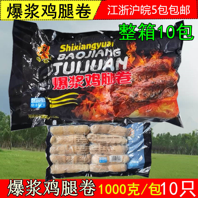 Shixiangyuan fried chicken leg rolls 1Kg 10 pcs fried chicken skin chicken rolls barbecue fried snacks semi-finished products
