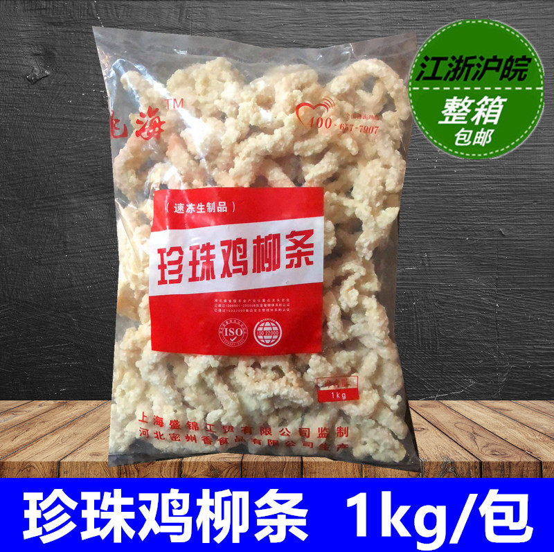 Zhaohai Boneless Chicken Fillet Frozen Fried Crispy Chicken Willow is Burnt Outside and Tender in the Inside Zhaohai Pearl Chicken Willow 1kg