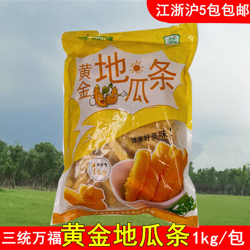 Santong Wanfu Golden Sweet Potato Strips 1kg Ganmei Sweet Potato Strips Haoda Chicken Chop Frozen Fried Semi-finished Snacks