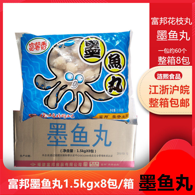 Huazhiwan Fubon Cuttlefish Ball Fuxinxiang Huazhiwanhao Big Chicken Chop Hot Pot Cuisine Oden Fried Snacks