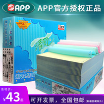Qingfeng pressure-sensitive printing paper triple computer printing paper needle-type two-link four-link two-quarter five-link six-link three-quarter
