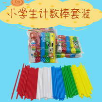 Elementary school arithmetic number stick Counter number stick Childrens arithmetic stick First grade book mathematics teaching aid box