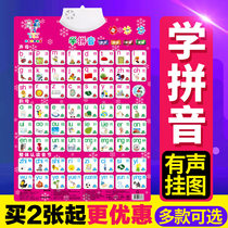 Sound early education Flipchart Sound flipchart Baby cognition flipchart Enlightenment Early education Sound reading picture literacy Pinyin English