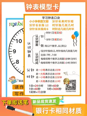 Clock model card first and second grade primary school students teaching clock face children's teaching aids learning and understanding time teaching aids