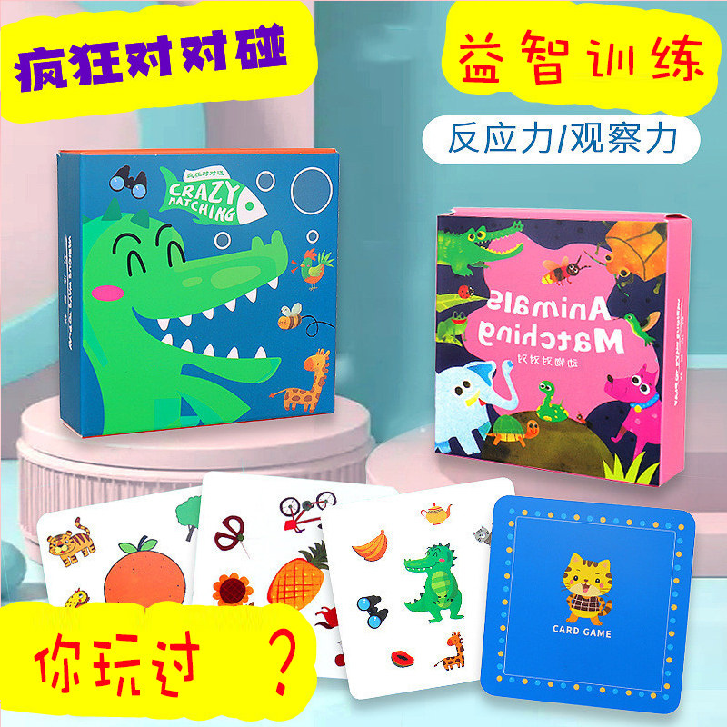 Pairing children's puzzle logic thinking training family interactive board game toys crazy pairing memory cards