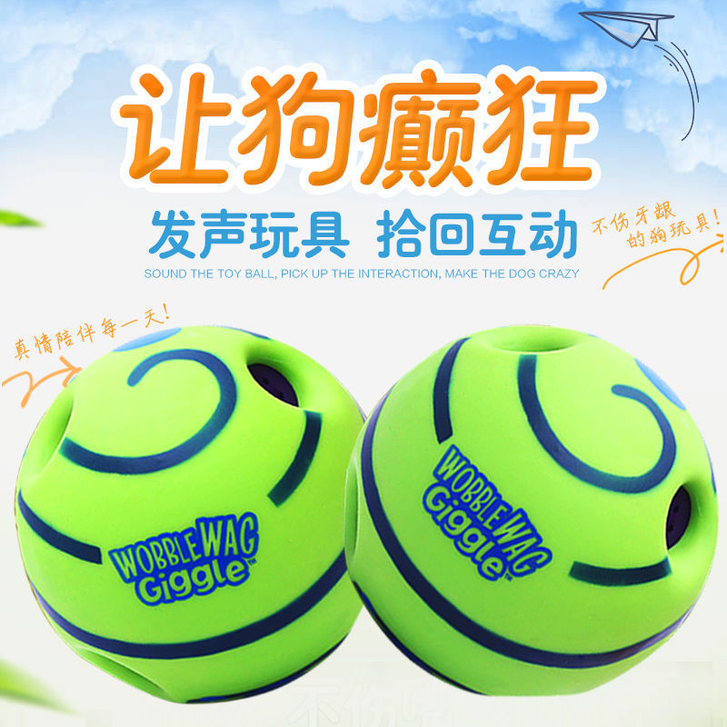 Pet toy pooch self-hi toy dog toy silly with a voice ball nibbling a pet ball rolling grindrome