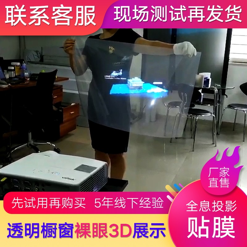 Holographic projection electric curtain naked eye 3d projection curtain cloth large stage curtain cloth customized projection yarn curtain cloth