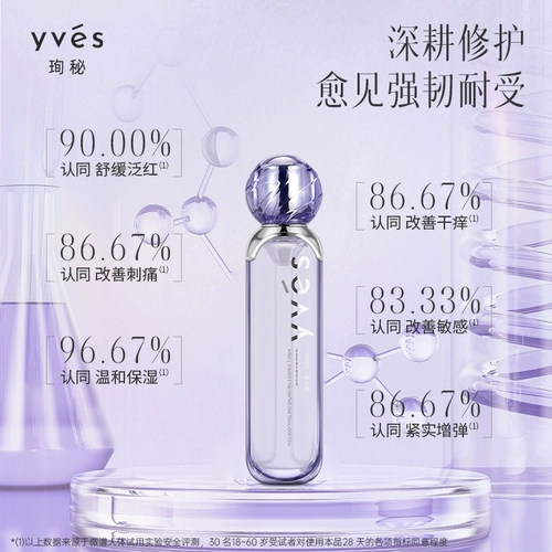 Успокаивающая увлажняющая разглаживающая восстанавливающая эссенция, против морщин