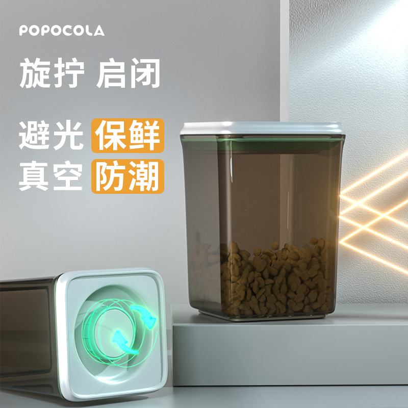 Cat food Dog food storage bucket Grain storage tank Sealed moisture-proof storage storage Pet cat vacuum packing box Small