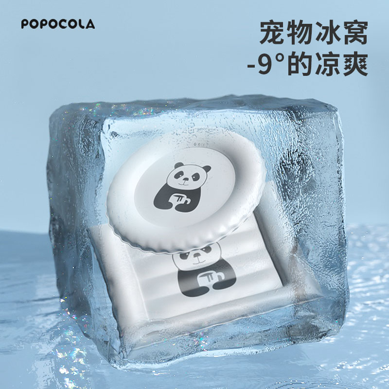 Pet ice mat cool mat cool mat cat round gel mat sleeping mat cooling summer ice nest dog Special