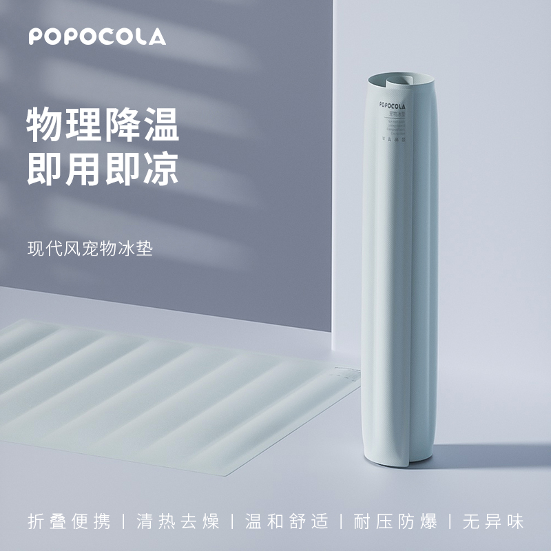 Pet ice mat nests cat gel anti-bite mat sleeping mat dog cooling summer mat cool mat