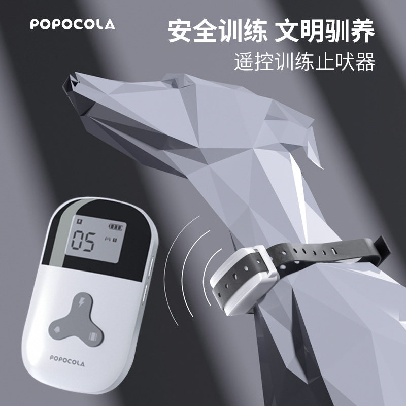 Pet electric shock collar dog training artifact remote control large and small dog anti-jamming stop call cat training dog dog bark stop