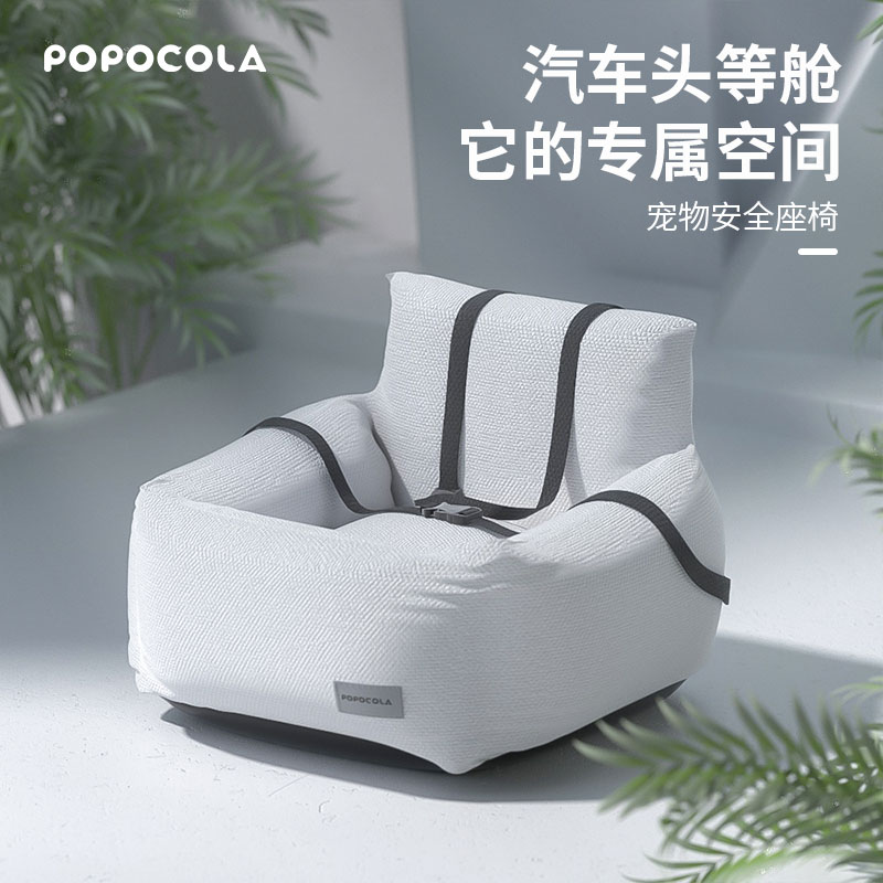 Dog car mat kennel car artifact car front seat removable cat small pet safety seat