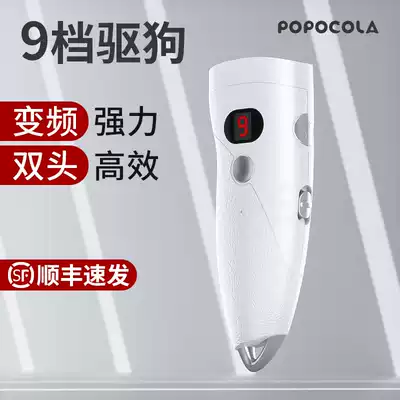 Dog drive artifact High-power ultrasonic powerful treatment to scare dogs, self-defense bodyguards, portable electronic cat drive artifact