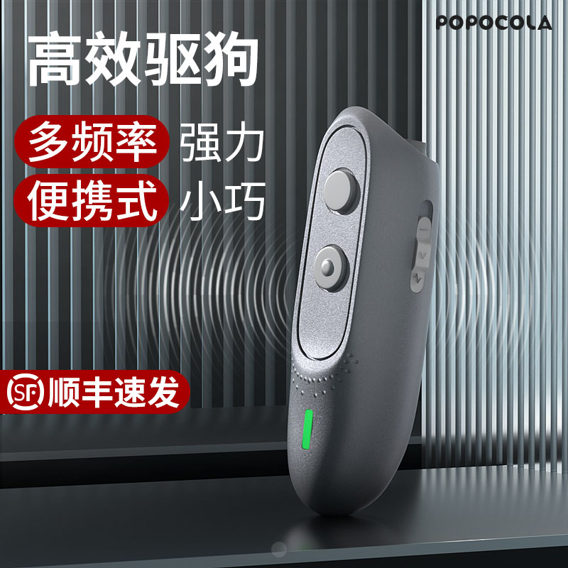 Drive dog artifact Self-defense bodyguards to scare dogs and cats High-power ultrasonic powerful portable dog hit electronic anti-dog bite