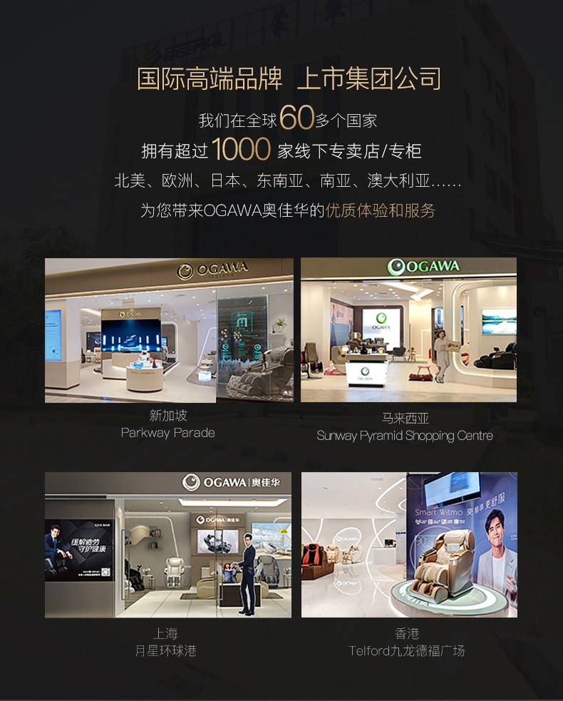 OGAWA/奥佳华line眼部按摩器护眼仪 图1