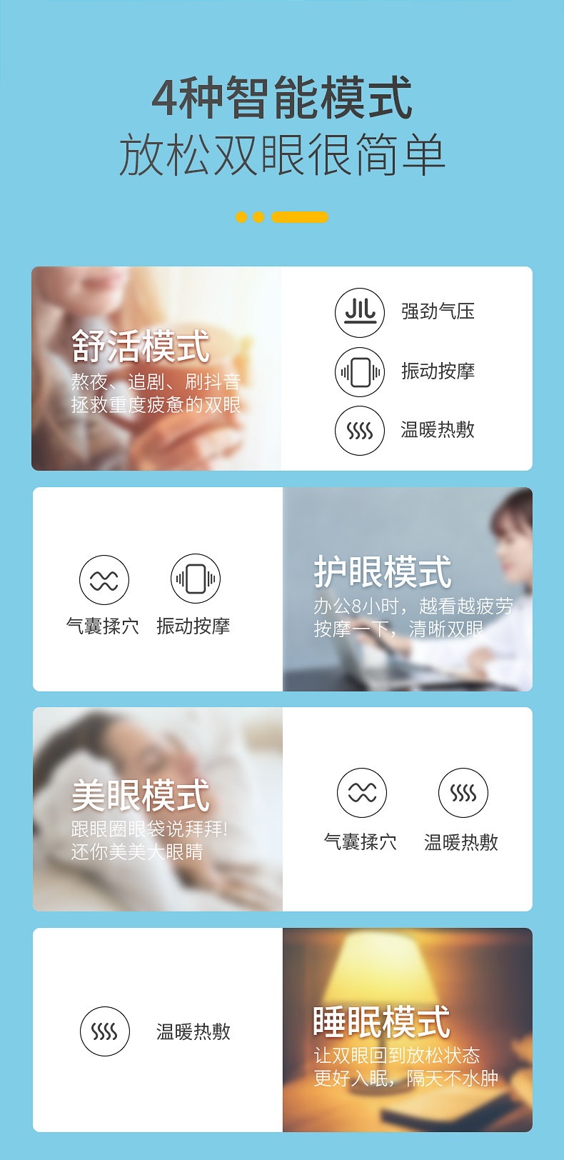 OGAWA/奥佳华line眼部按摩器护眼仪 图9