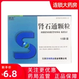 Multi -Box Discount] Фундаментальные камни почек 15 г*10 мешков/коробки для почечных камней и тазовых камней, камней, камней, камней мочеточника, тепла, влажного гидротибилизированного кровообращения, окаменелостей, окаменелостей