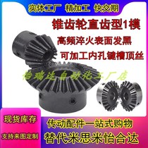 KGEASK KGEASTB KGEASKB 1 0-2040 4020-8 10 12 1 to 2 bevel gear