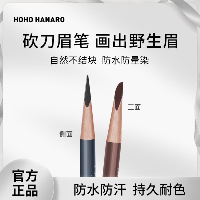 HOHO good gray-brown eyebrow pencil female waterproof does not fade natural three-dimensional makeup artist sweat-proof