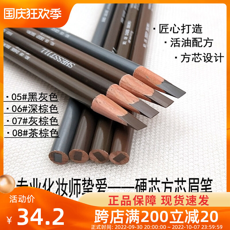 Shiting machete hard core eyebrow pencil waterproof and long-lasting without fading