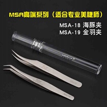 Anti-counterfeiting VETUS high-precision eyelash grafting tweezers Camellia flower grafting false eyelashes special clip