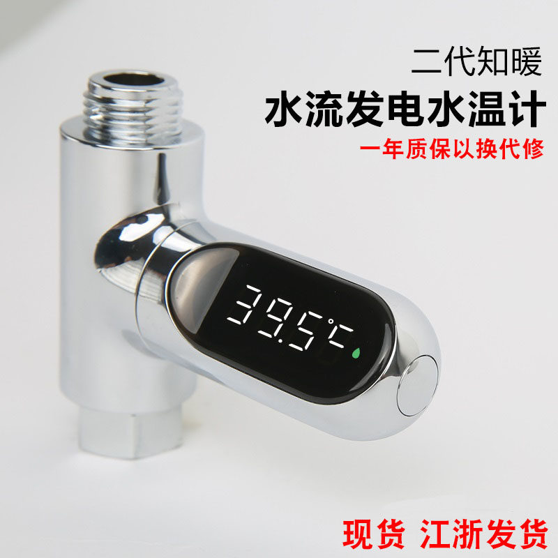 Knowing warm without power consumption with LED water thermometer visual shower children's temperature control bath shower water temperature thermometer