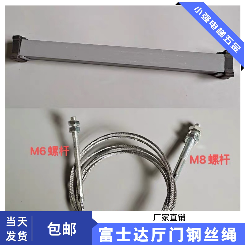 Fujida Elevator Fujida Hall Hall Hall Hall Hall Handle Handle Handle Rope Fujida Hammer Hammer Rope Hammer