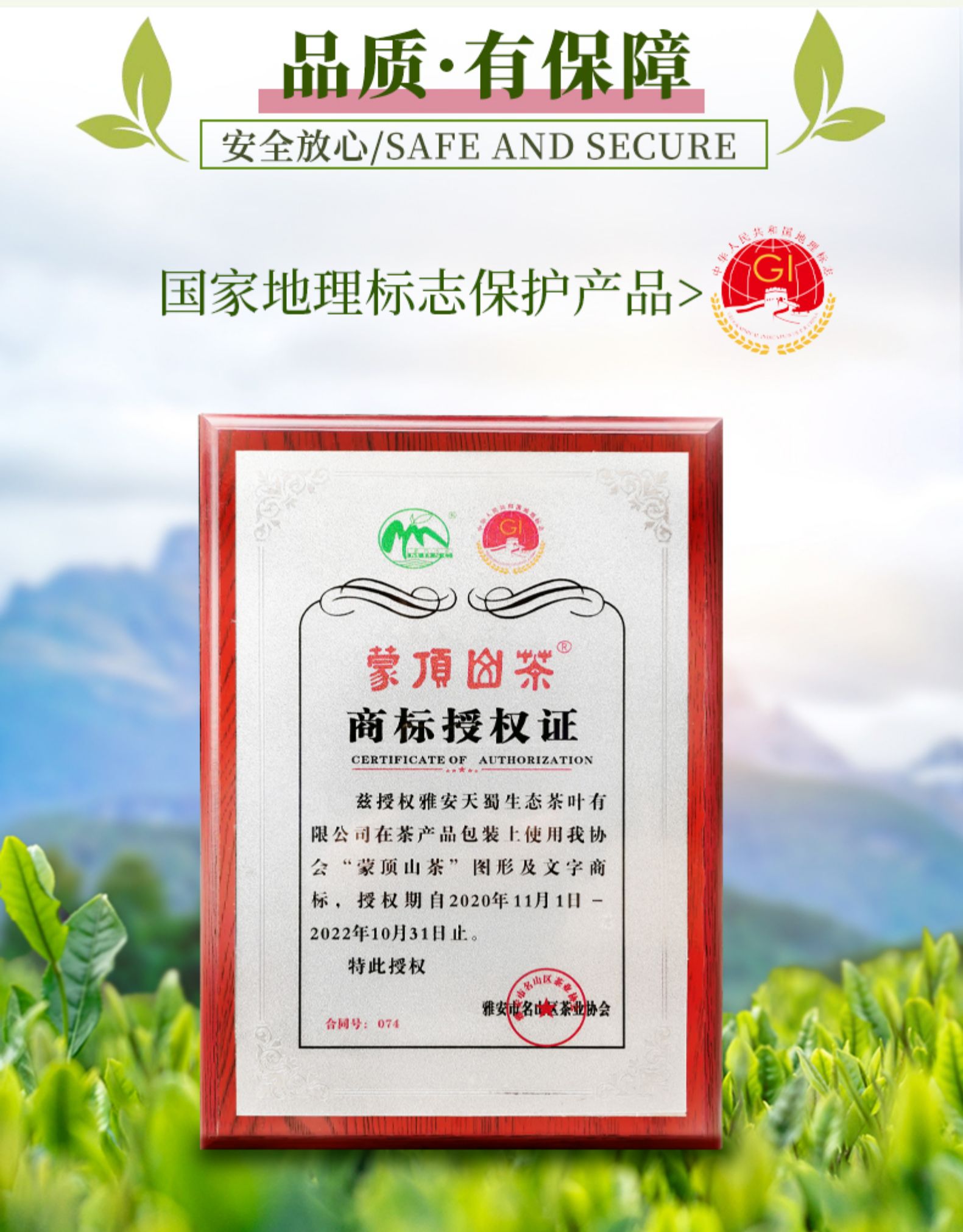 天蜀 蒙顶山茉莉花茶 50g 蒙山毛峰绿茶+横县茉莉花 图3