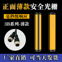 Ultra-thin safety grating sensor on the front of small equipment infrared through-beam sensor hand guard thin light curtain