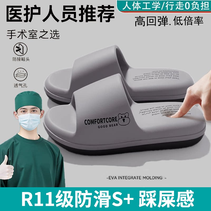 手术室拖鞋男外穿2025新款夏季防滑防臭医用护士防滑防臭凉拖男士