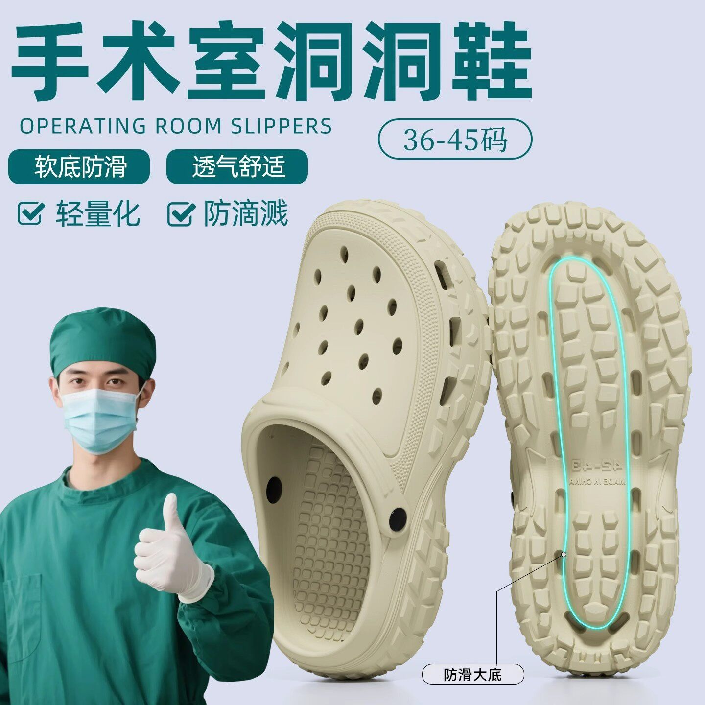 德国手术室拖鞋洞洞鞋男款医护士专用有足弓eva防滑防臭夏季外穿
