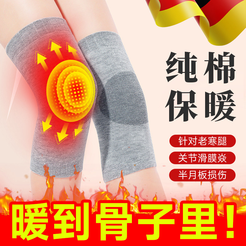 德国纯棉护膝保暖老寒腿护套男女士膝盖关节风湿老人冬季内穿防寒