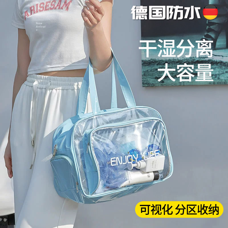 防水大容量洗澡包泳衣沙滩包运动收纳袋健身游泳包干湿分离洗漱包