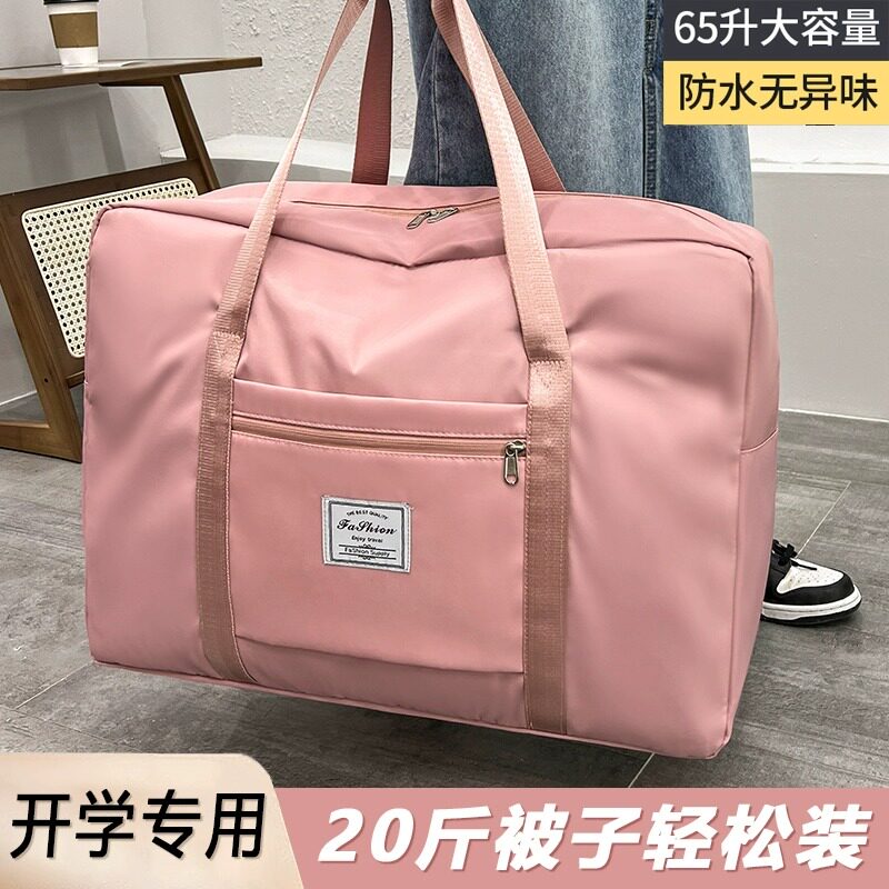 大学生开学幼儿园被子收纳袋手提防潮整理袋儿童衣服棉被褥搬家