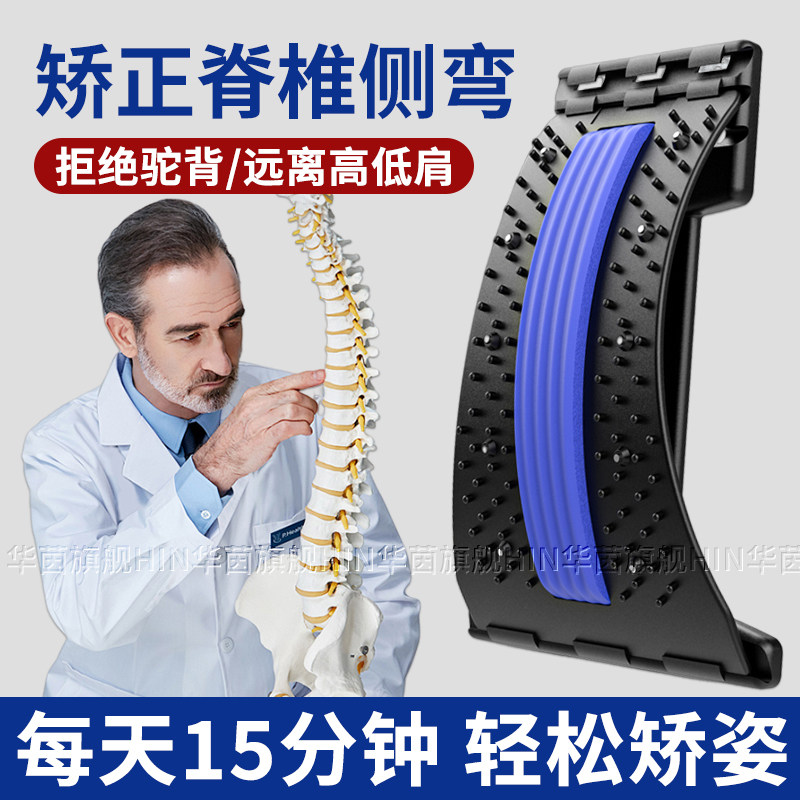 德国儿童脊柱侧弯矫正器改善含胸驼背部拉伸神器纠正学生坐姿训练