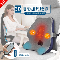 Lumbar muscle strain massager Lumbar disc protrusion Lumbar cushion Lumbar muscle strain cushion Lumbar disc protrusion Cushion special