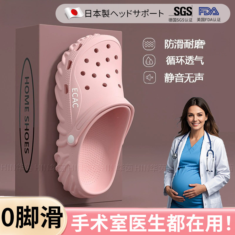 日本手术室洞洞鞋女款夏季2025新款外穿防滑防臭ICU医护专用凉拖