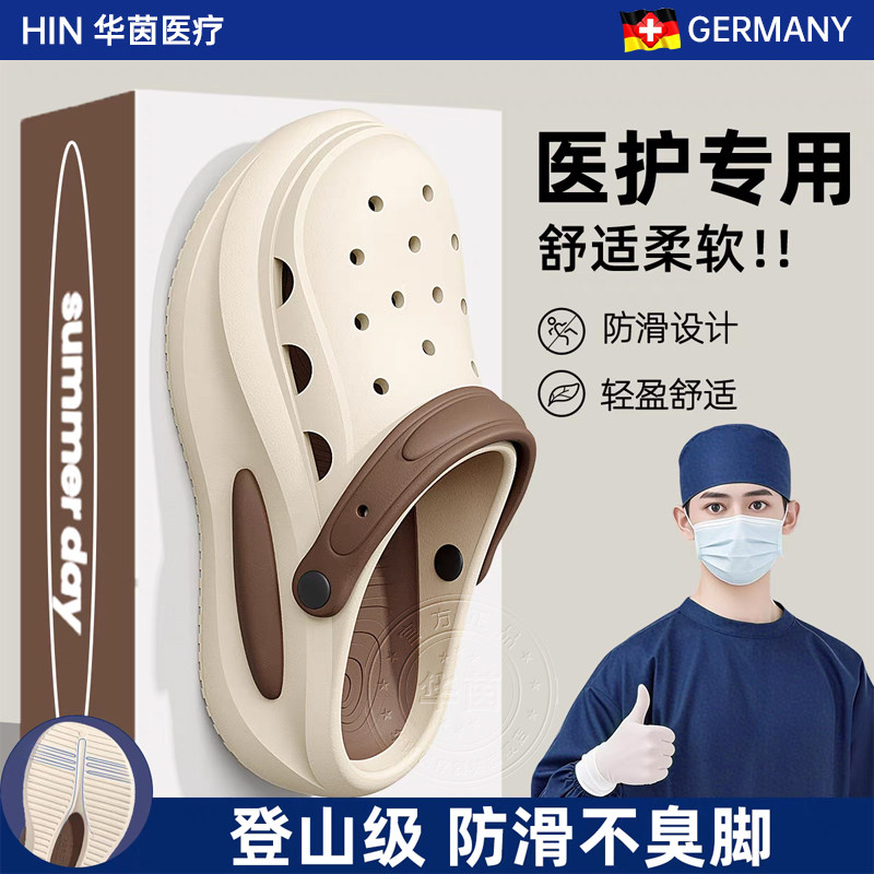 德国手术室拖鞋洞洞鞋男款医护士专用eva防滑防臭2025新款夏外穿