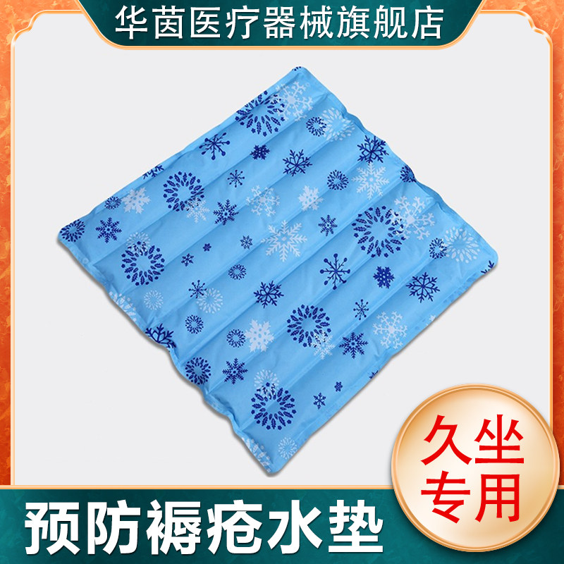 HY Bed for the Elderly Wheelchair Cushion Water Cool Cushion Anti-Bedsore Haemorrhoids Cushion Free water Breathable Water Bag Bed Haemorrhoids