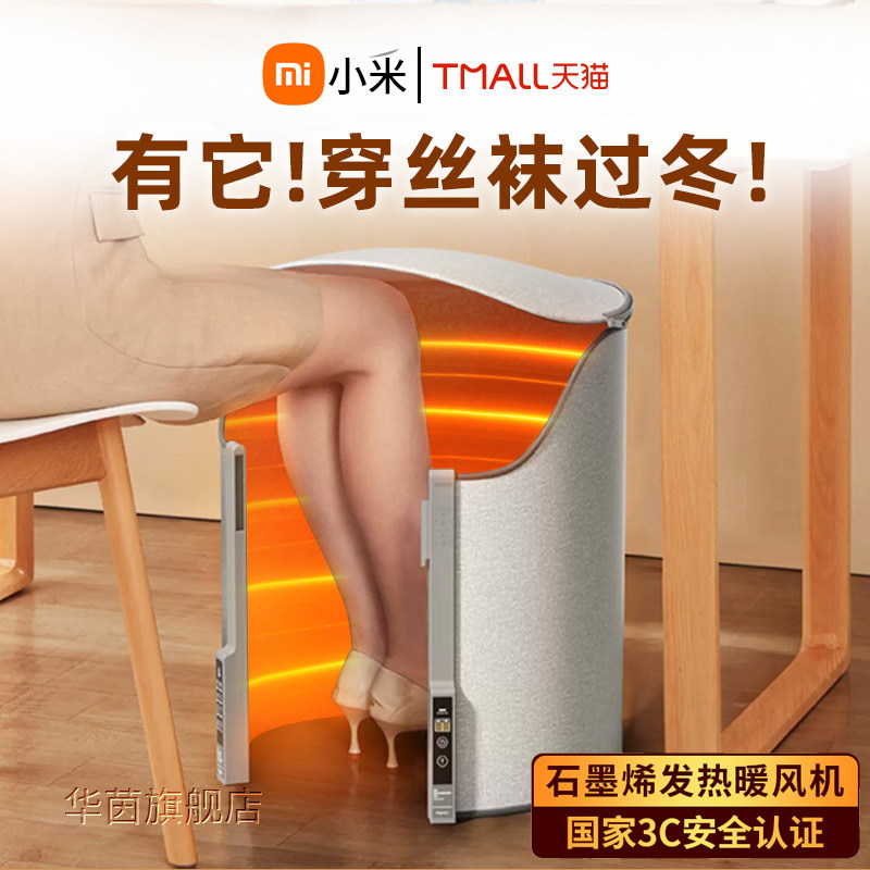 新款围脚取暖器暖脚器冬天办公室桌下速热家用暖脚宝暖腿暖脚神器