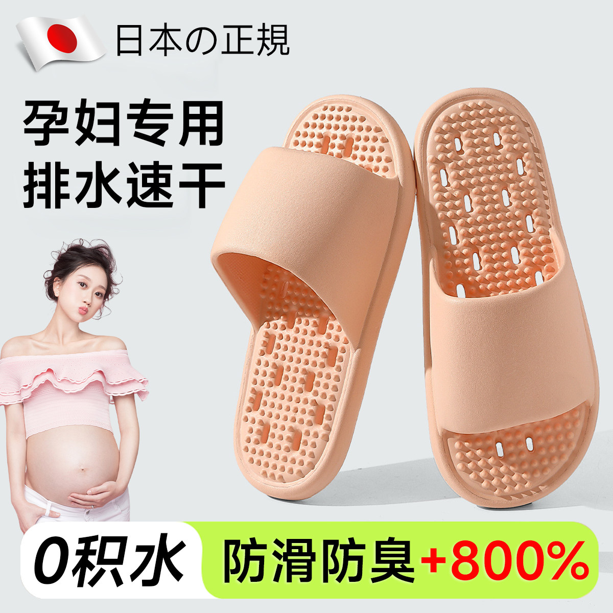 孕妇浴室拖鞋女洗澡防滑防摔室内家居用踩屎感漏水速干凉拖鞋夏季